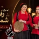 اجرای رقص شمالی حرفه‌ای توسط گروه رقص باما در مراسم و جشن‌ها