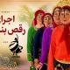 اجرای رقص بندری توسط گروه رقص باما با لباس‌های سنتی جنوبی در مراسم
