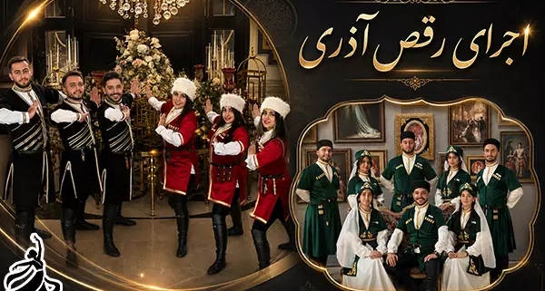 اجرای رقص آذری توسط گروه رقص باما با لباس محلی آذری